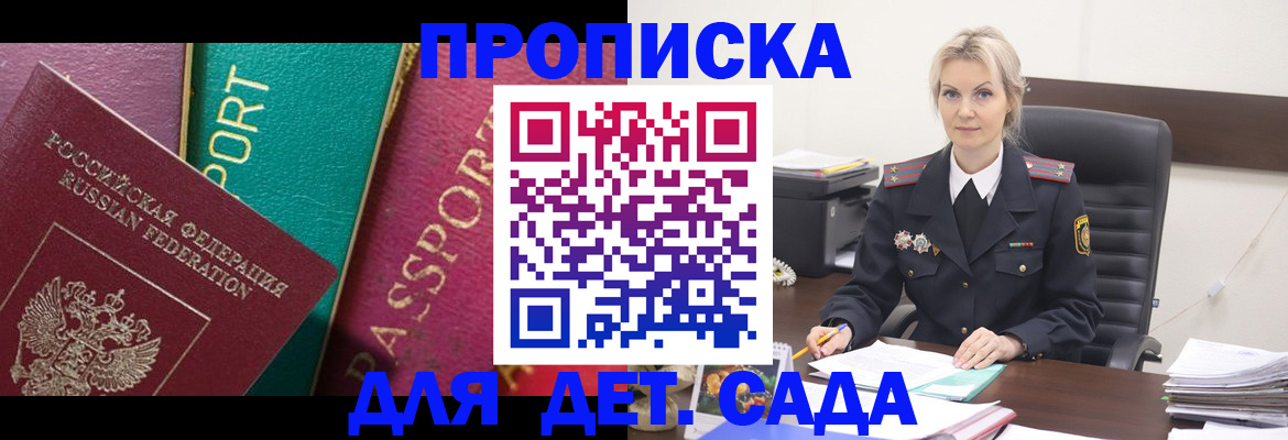 временная регистрация поиск в Поронайске