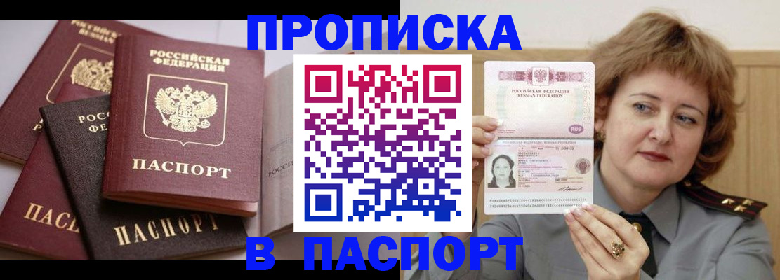 временная регистрация законно в Поронайске