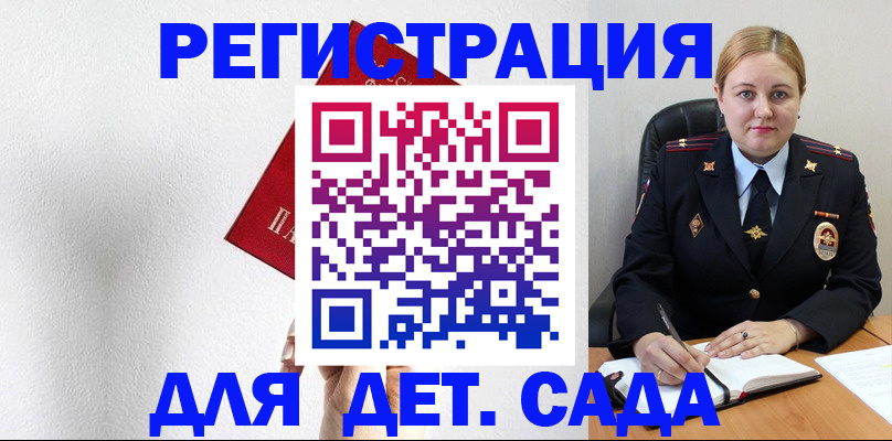 прописка иностранных граждан в Поронайске