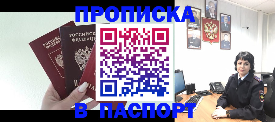 прописка иностранных граждан в Поронайске