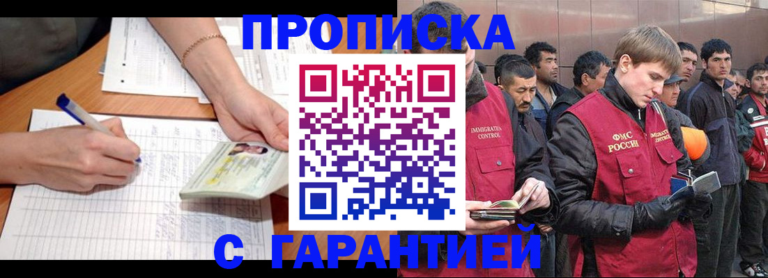 регистрация в Поронайске
