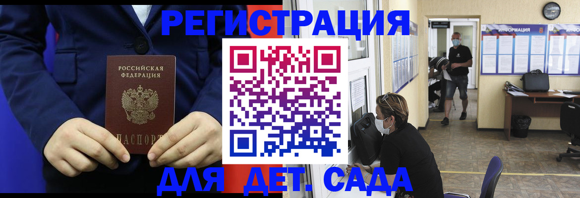 регистрация для школы в Поронайске